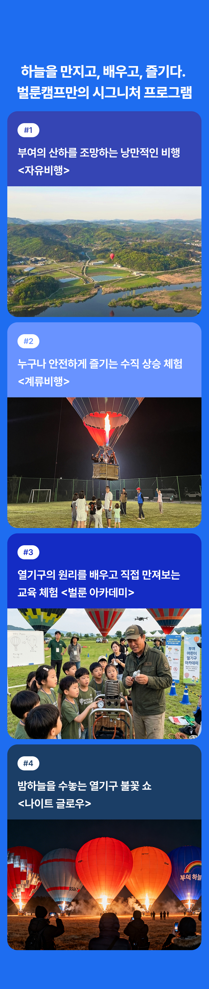 제3회 벌룬캠프 오픈 - 이미지 4