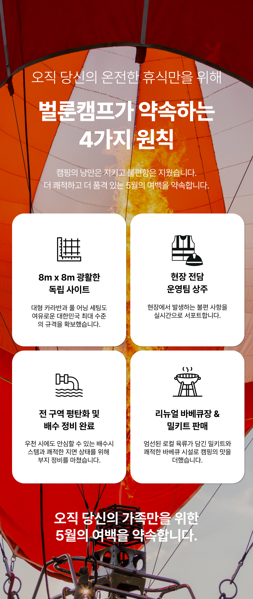 제3회 벌룬캠프 오픈 - 이미지 5