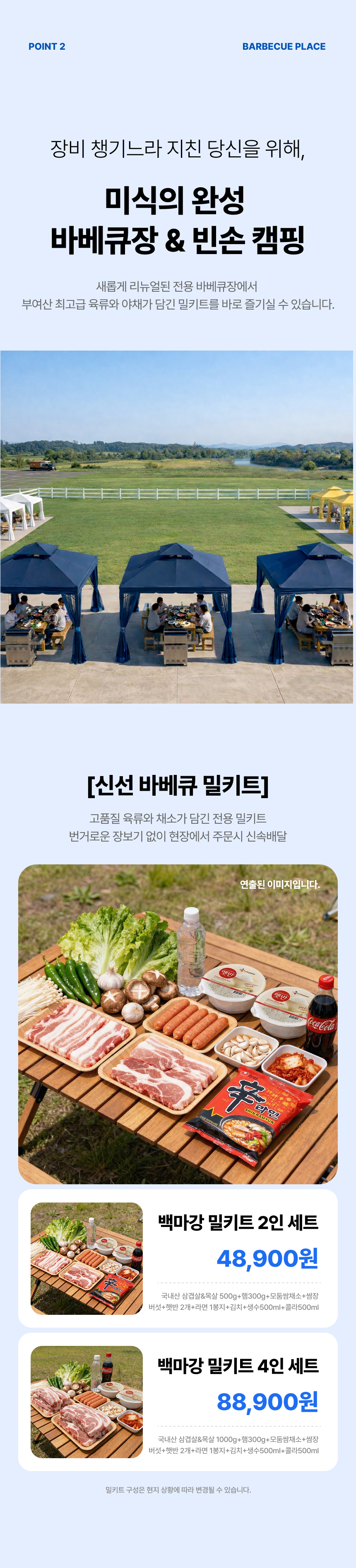 제3회 벌룬캠프 오픈 - 이미지 7