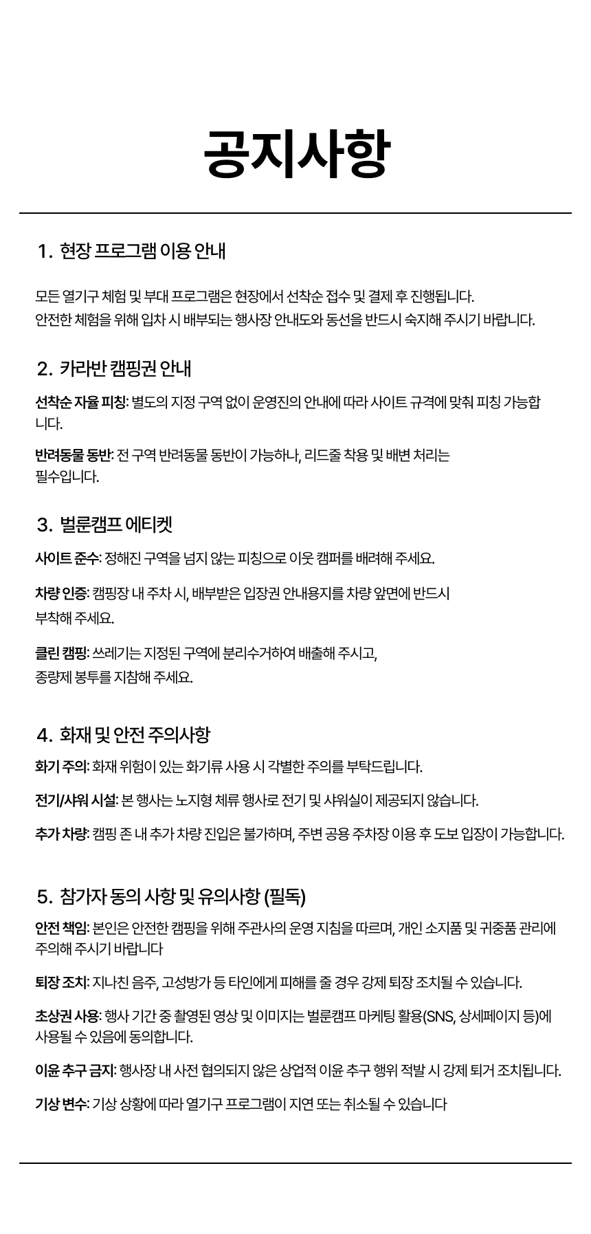 제3회 벌룬캠프 오픈 - 이미지 14