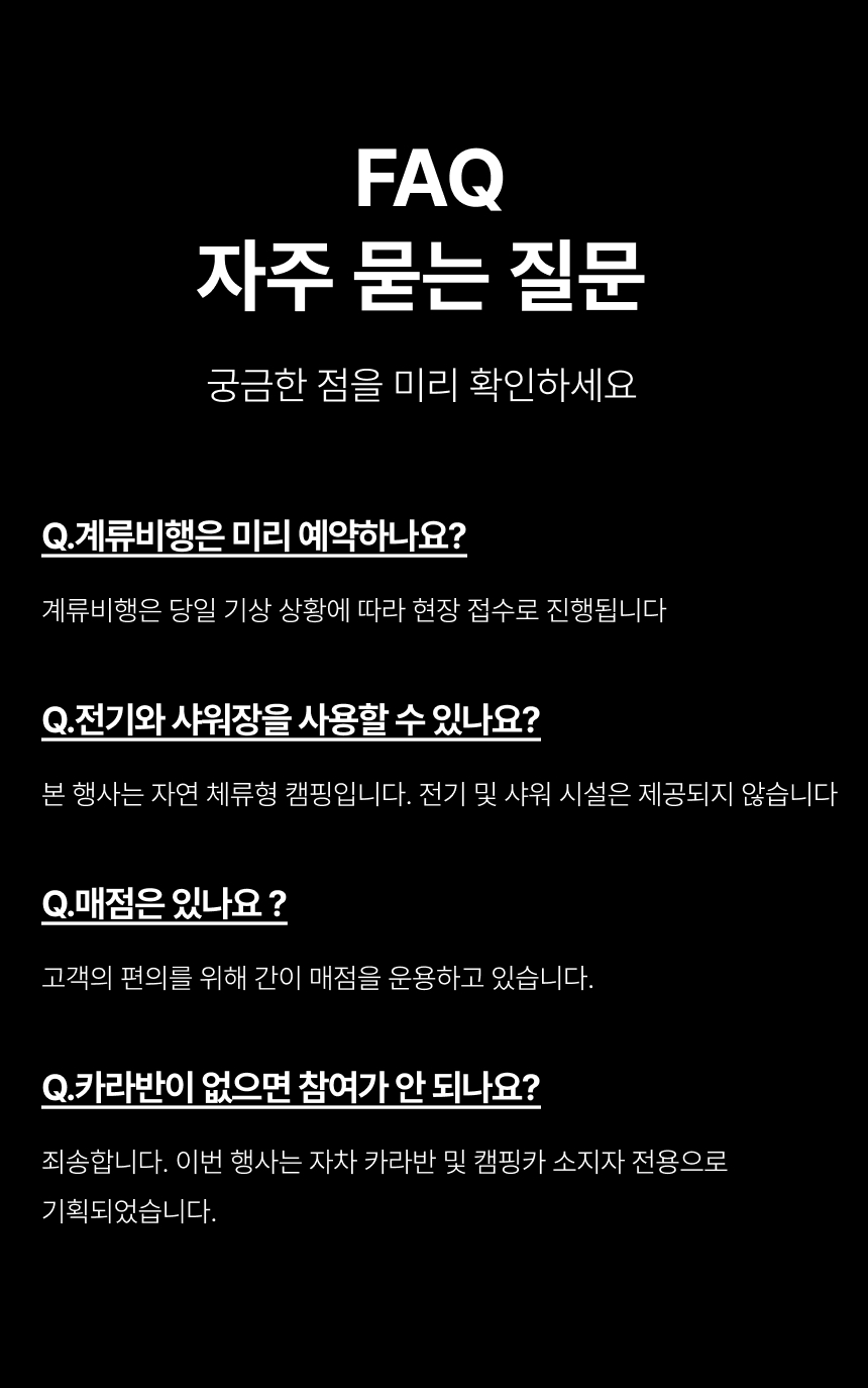 제3회 벌룬캠프 오픈 - 이미지 15