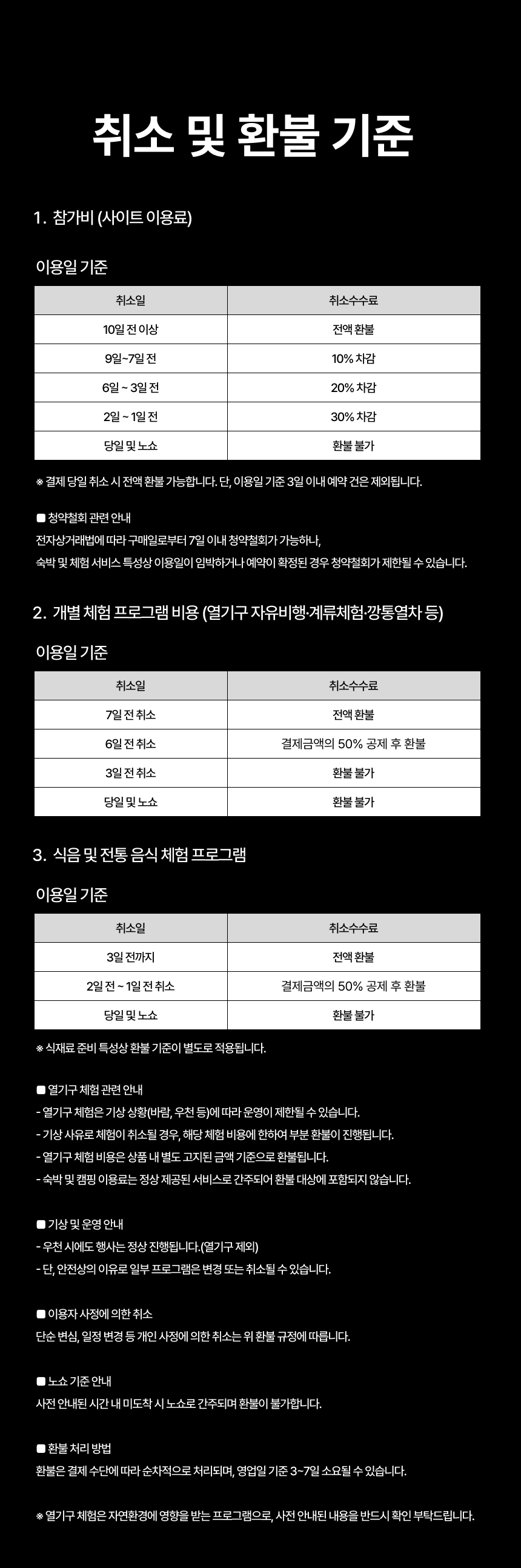 제3회 벌룬캠프 오픈 - 이미지 16